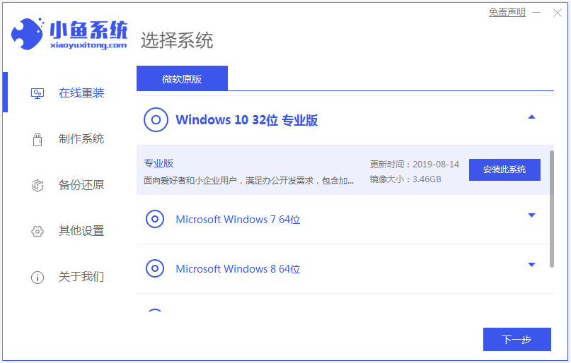 電腦沒有U盤怎么重裝Win10系統？沒有U盤重裝Win10教程