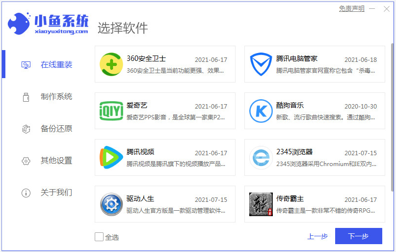 電腦沒有U盤怎么重裝Win10系統？沒有U盤重裝Win10教程