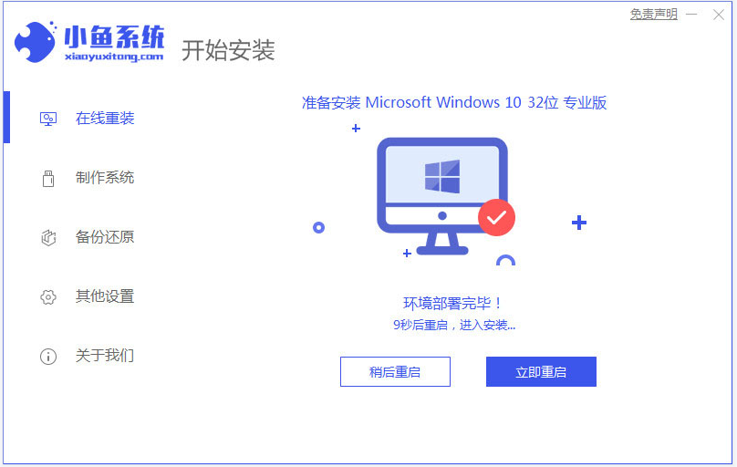 電腦沒有U盤怎么重裝Win10系統？沒有U盤重裝Win10教程