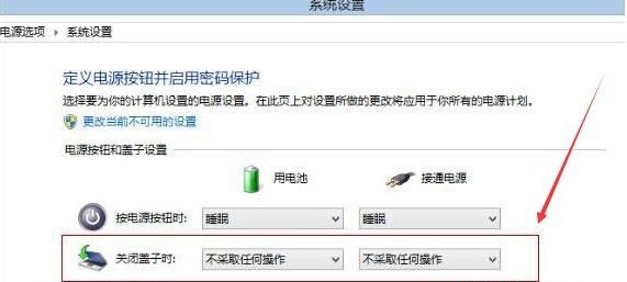 Win10電腦如何設(shè)置打開(kāi)蓋子自動(dòng)開(kāi)機(jī)？電腦翻蓋自動(dòng)開(kāi)機(jī)設(shè)置教程