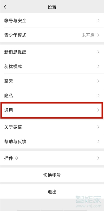 vivos9微信深色模式怎么設置