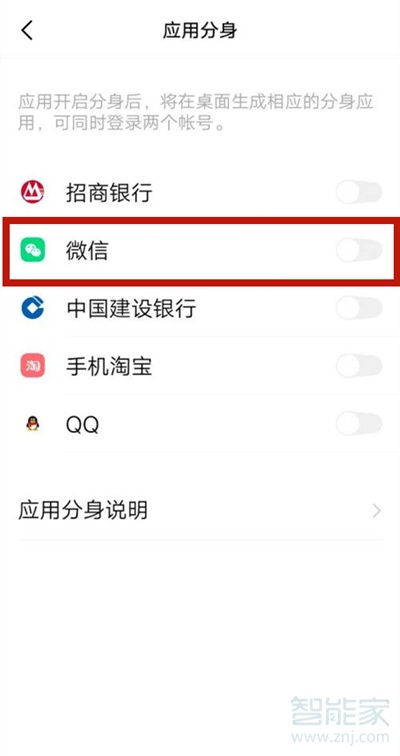 vivos9微信分身怎么設(shè)置