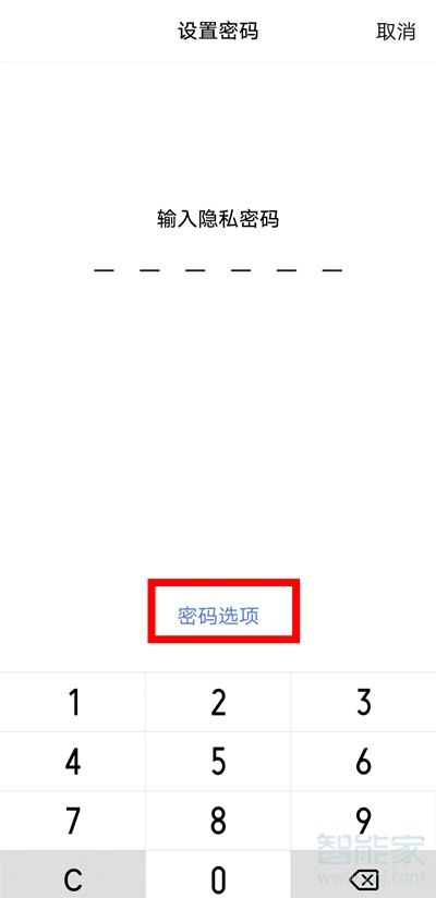 vivos9微信手勢密碼在哪里設置