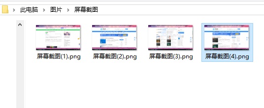 Win10全屏截圖怎么自動保存為圖片文件？Win10截屏圖片保存在哪？