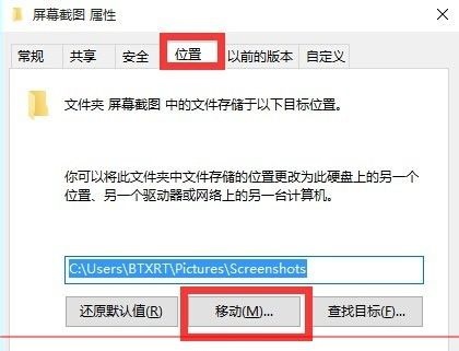Win10全屏截圖怎么自動保存為圖片文件？Win10截屏圖片保存在哪？