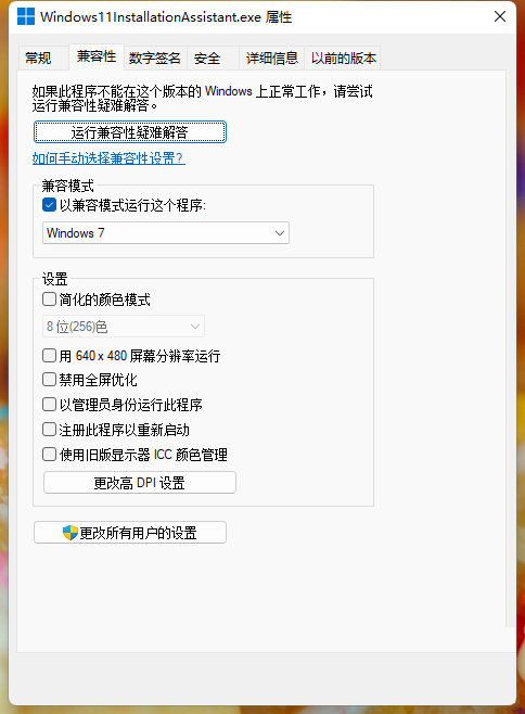 Win11安裝助手如何升級Win11正式版？簡單設(shè)置便可以升級安裝助手輕松升級安裝！