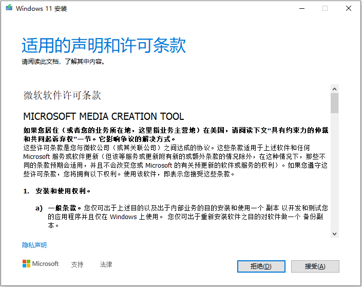 Windows11測試版怎么升級到正式版？Windows11正式版升級方法介紹