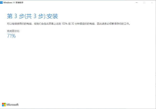 Windows11測試版怎么升級到正式版？Windows11正式版升級方法介紹