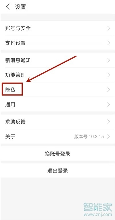 快手怎么解綁支付寶提現(xiàn)