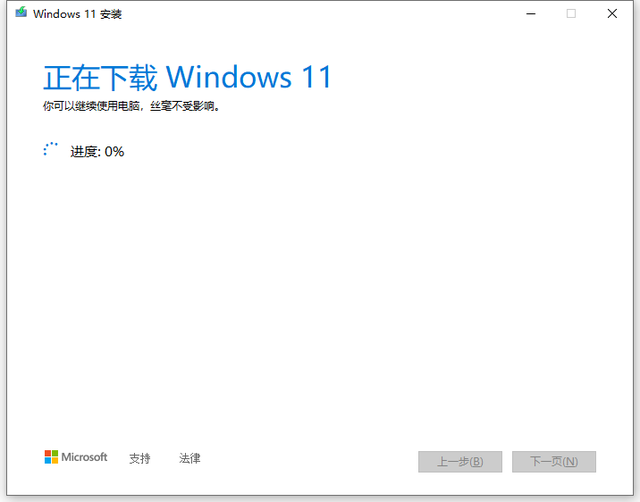 Windows11測試版怎么升級到正式版？Windows11正式版升級方法介紹