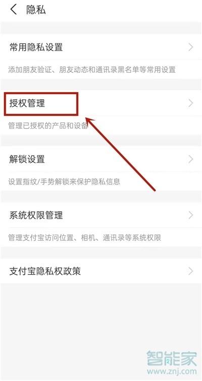 快手怎么解綁支付寶提現(xiàn)