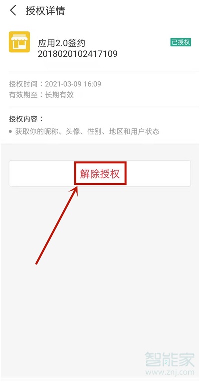 快手怎么解綁支付寶提現(xiàn)