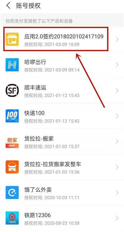 快手怎么解綁支付寶提現(xiàn)