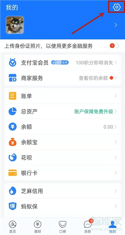 快手怎么解綁支付寶提現(xiàn)