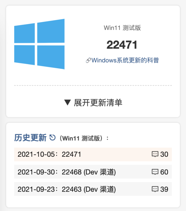 如何升級Win11正式版？Win11正式版升級介紹