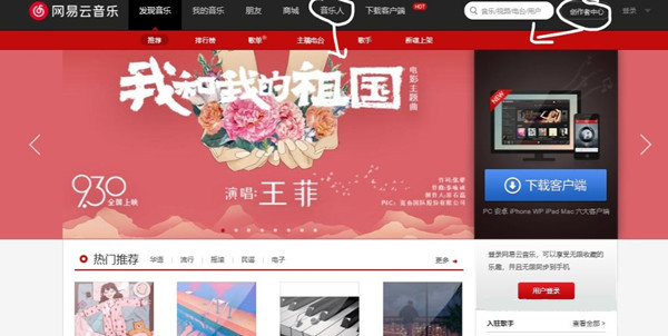 網易云如何發布音樂作品