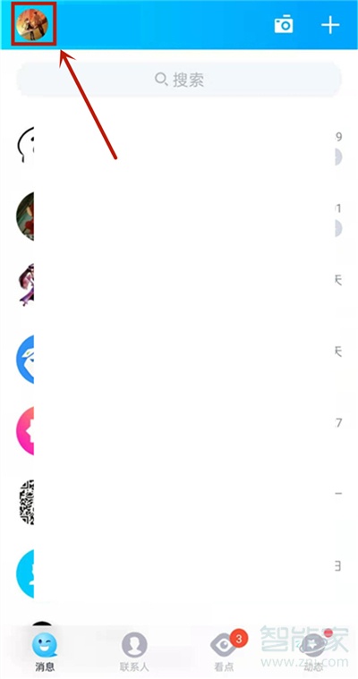 qq解除關(guān)聯(lián)后會對方會收到通知嗎