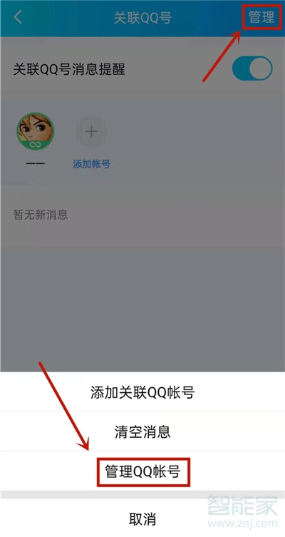qq解除關(guān)聯(lián)后會對方會收到通知嗎