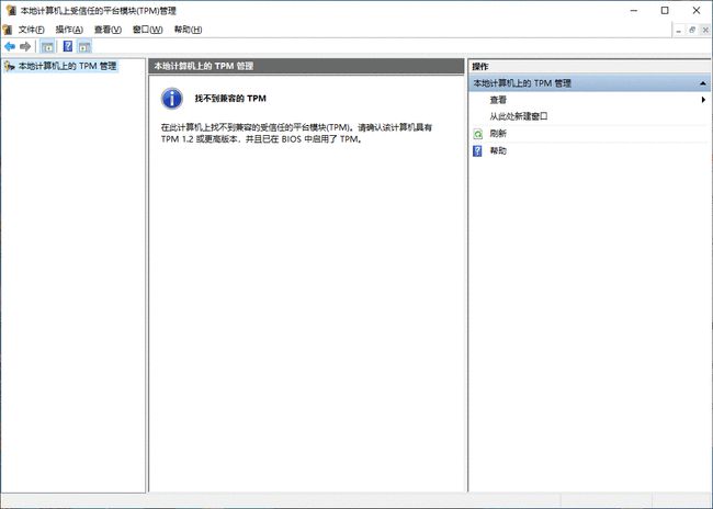 Win10電腦要如何開啟TPM 2.0？Win10電腦開啟TPM 2.0的方法