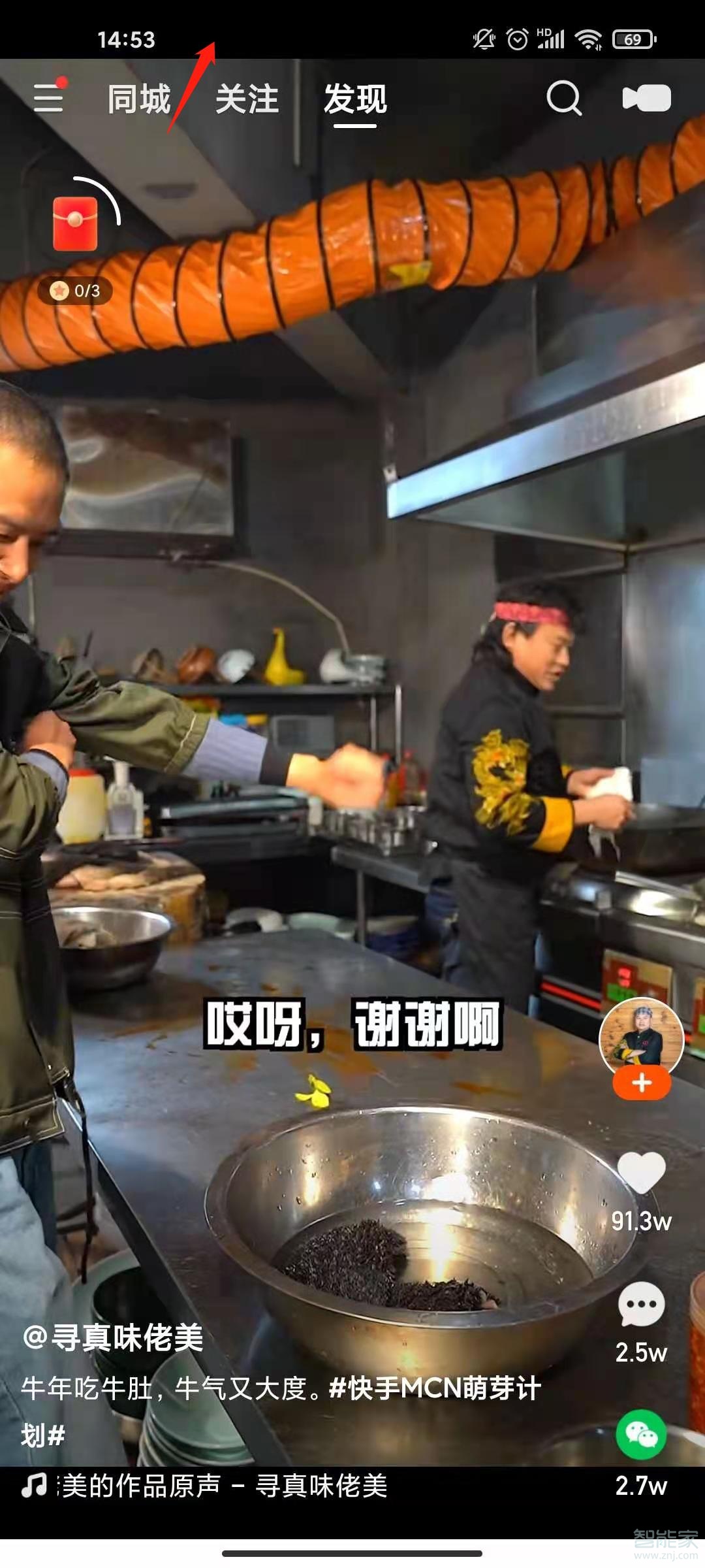 快手語音直播怎么關(guān)閉麥克風(fēng)