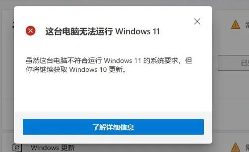 電腦不滿足升級Win11系統怎么辦？電腦不滿足升級Win11系統的解決方法