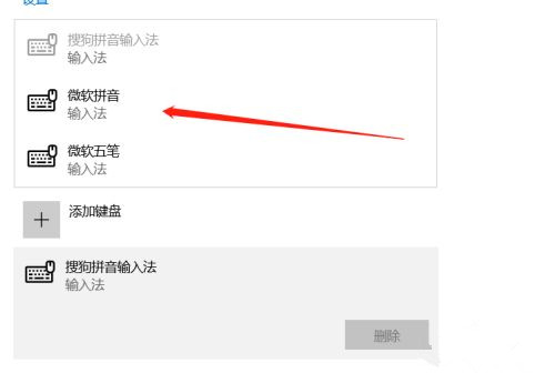 Win10任務(wù)欄出現(xiàn)兩個輸入法圖標怎么辦？