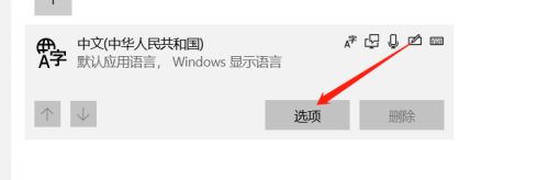 Win10任務(wù)欄出現(xiàn)兩個輸入法圖標怎么辦？