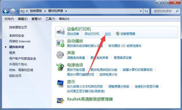 Win7電腦鼠標很難移動怎么解決？Win7鼠標慢慢移動很吃力的解決方法