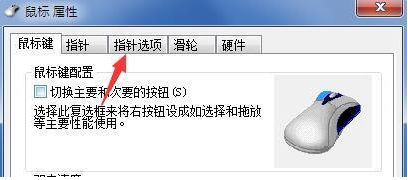 Win7電腦鼠標很難移動怎么解決？Win7鼠標慢慢移動很吃力的解決方法