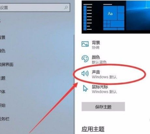 Win10系統怎么開啟清空回收站提示音?Win10系統開啟清空回收站提示音的方法