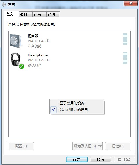 Win7系統重裝后耳機沒聲音怎么辦？Windows7電腦耳機沒聲音了如何恢復