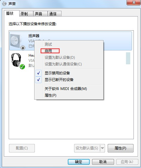 Win7系統重裝后耳機沒聲音怎么辦？Windows7電腦耳機沒聲音了如何恢復