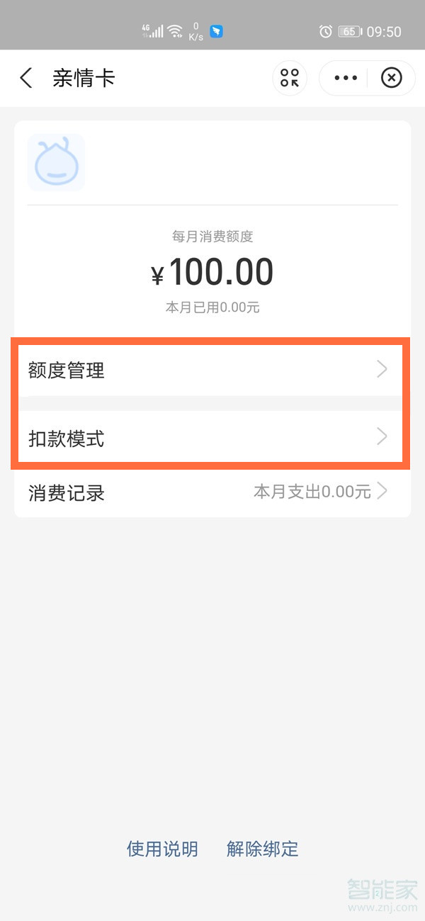 支付寶親情號在哪里設置