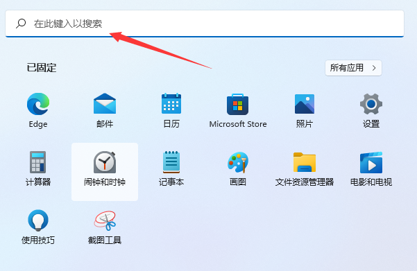 Win11如何打開本地策略編輯器？Win11打開本地策略編輯器的方法