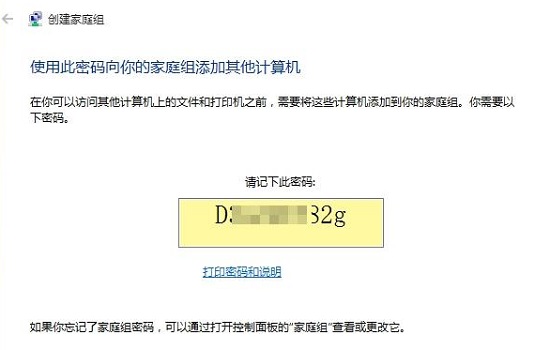 Win10如何創建家庭組？Win10創建家庭組網絡共享的方法