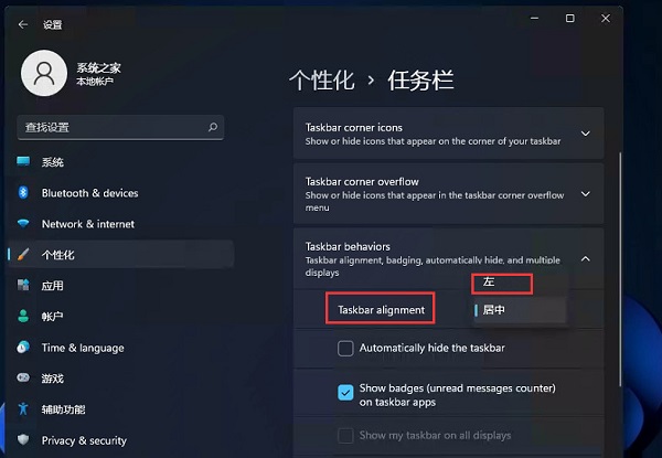 Win11開始菜單怎么改成在左下角？Win11將開始菜單移到左邊的教程