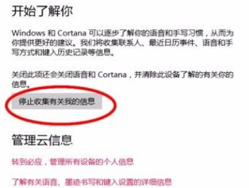 Win10系統怎么禁止應用讀取個人信息？Win10系統禁止應用讀取個人信息的方法