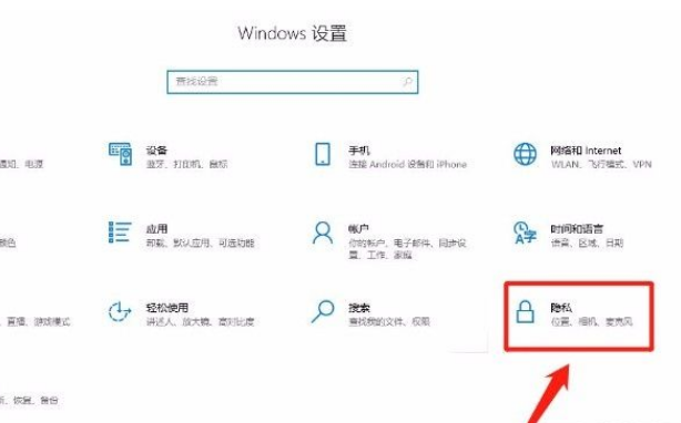 Win10系統怎么禁止應用讀取個人信息？Win10系統禁止應用讀取個人信息的方法