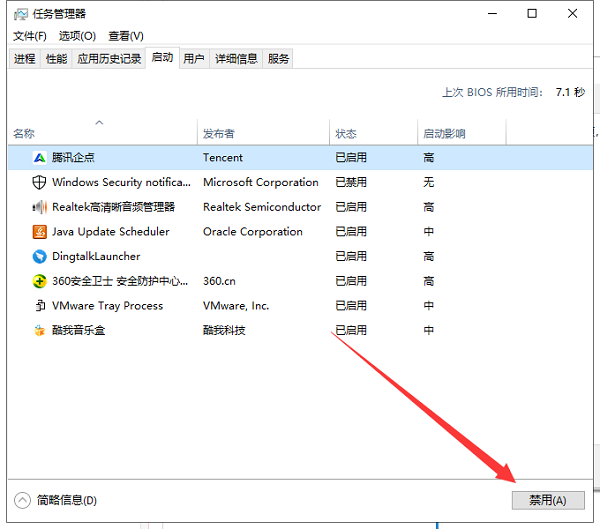 Win10開機慢怎么設置優化？Win10電腦開機慢運行卡頓解決辦法