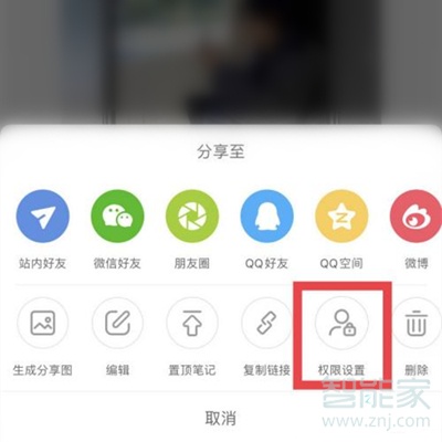 小紅書筆記怎么設(shè)置僅自己可見(jiàn)