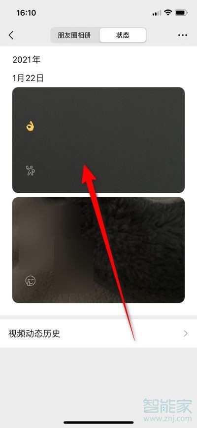 微信歷史狀態(tài)怎么看