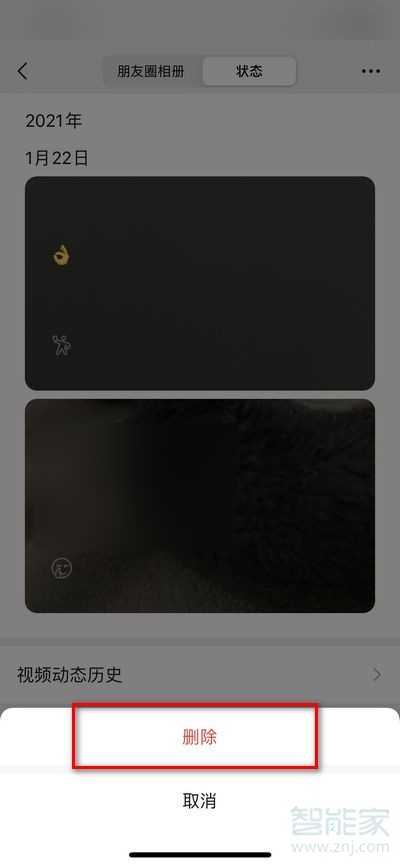 微信歷史狀態(tài)怎么看