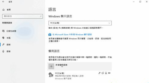 Win10系統怎么卸載語言包?語言包卸載教程
