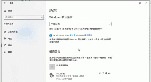 Win10系統怎么卸載語言包?語言包卸載教程