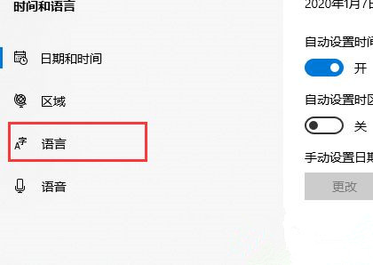 Win10系統怎么卸載語言包?語言包卸載教程