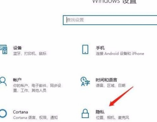 Win10系統怎么禁止應用訪問電子郵件?Win10系統禁止應用訪問電子郵件的方法