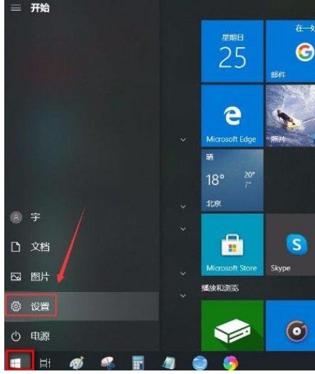 Win10系統怎么關閉Microsoft帳戶?Win10系統關閉Microsoft帳戶的方法