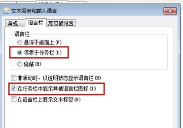 Win10如何把輸入法固定到任務(wù)欄?輸入法放到任務(wù)欄教程