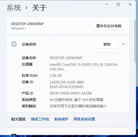 Win11系統如何查看自己的版號?Win11系統查看版號的方法