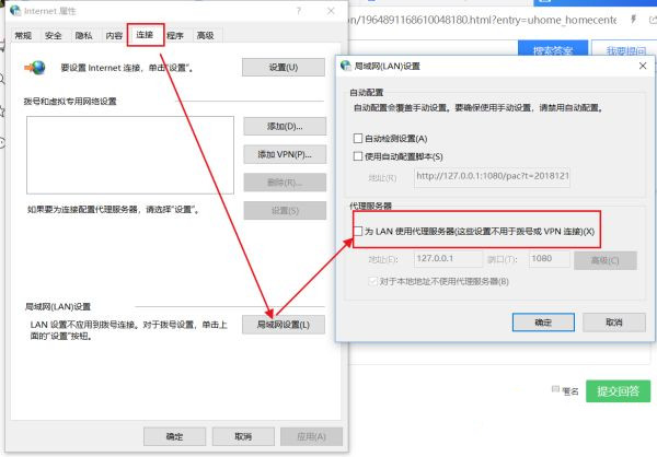 Win10應(yīng)用商店打不開錯誤代碼0x80072f78如何解決？